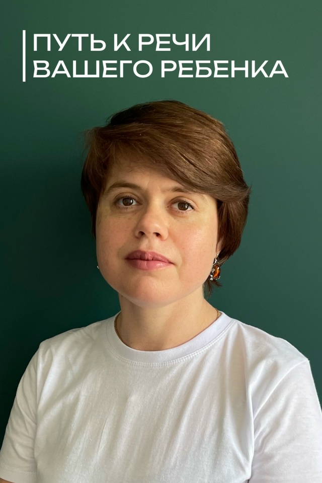 Рады представить - Аникеева Раиса Михайловна- логопед, нейрологопед, дефектолог, психолог 🌿 фото